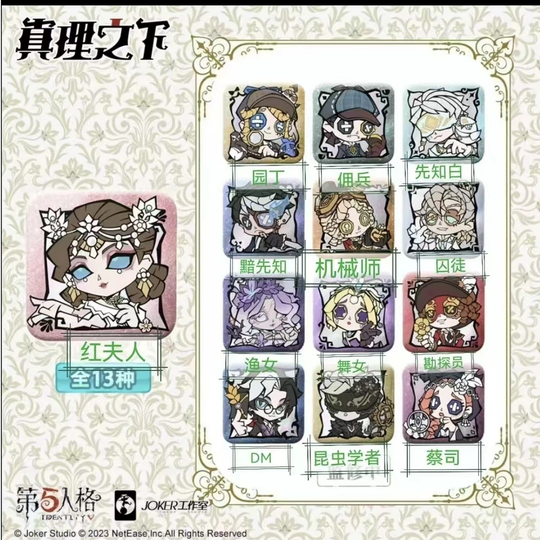 【消消乐】第五人格拼装工坊真理之下mini吧唧收藏徽章