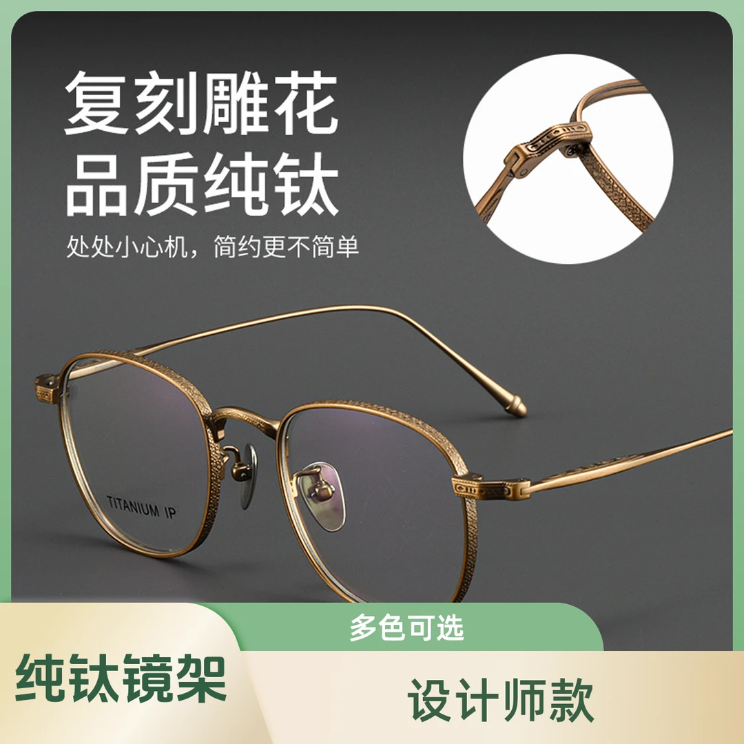 设计师手工款-松田同款M3090纯钛眼镜架6色可选