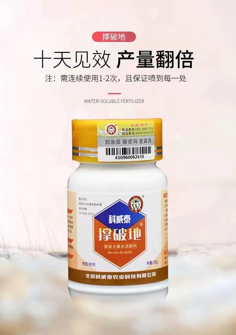 撑破地  大蒜 葱 姜 土豆 花生 豆类 等作物增产神器农业