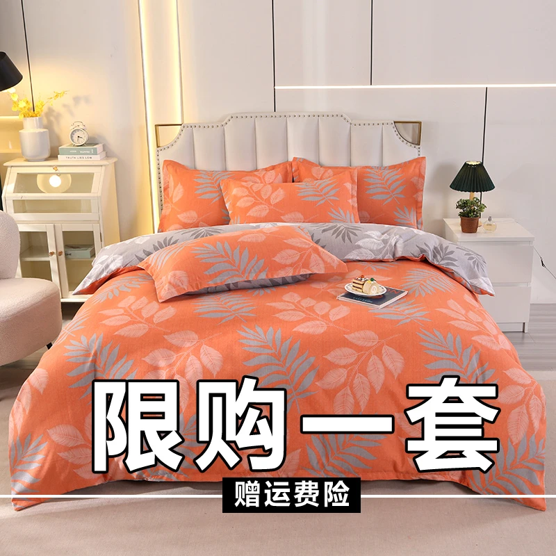 加厚秋冬简约斜纹四件套高支高密床单被套单人学生宿舍四件套