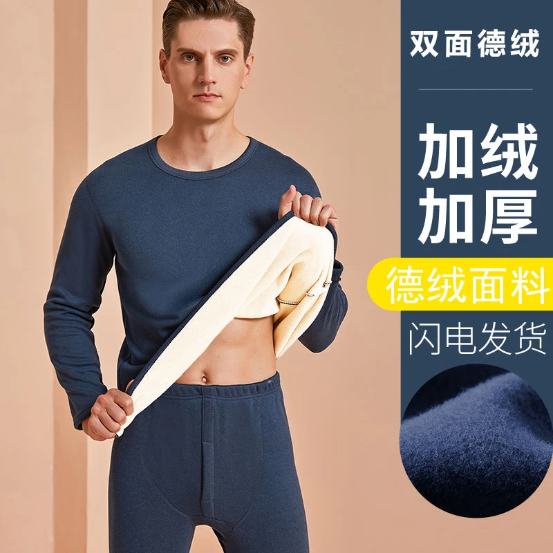 德绒发热保暖内衣套装男士加绒加厚冬季新款秋衣秋裤大码男款套装