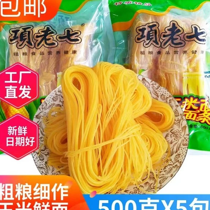 面条玉米面条龙须粗粮玉米项老七东北500克玉米面