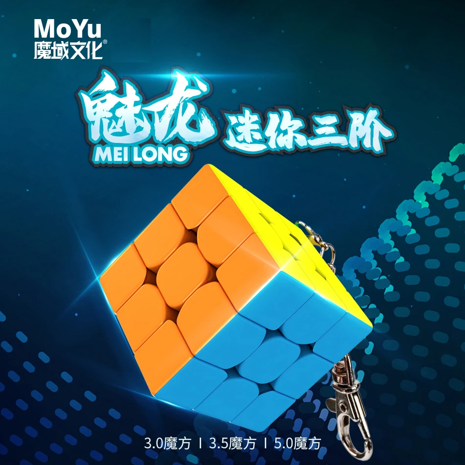 魔域文化迷你魔方三阶小魔方钥匙扣顺滑比赛儿童学生益智玩具装饰