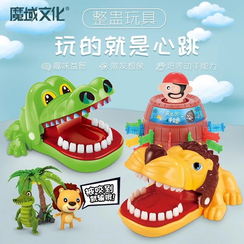 魔域文化整蛊狮子恐龙玩具 儿童动物亲子互动整蛊玩具