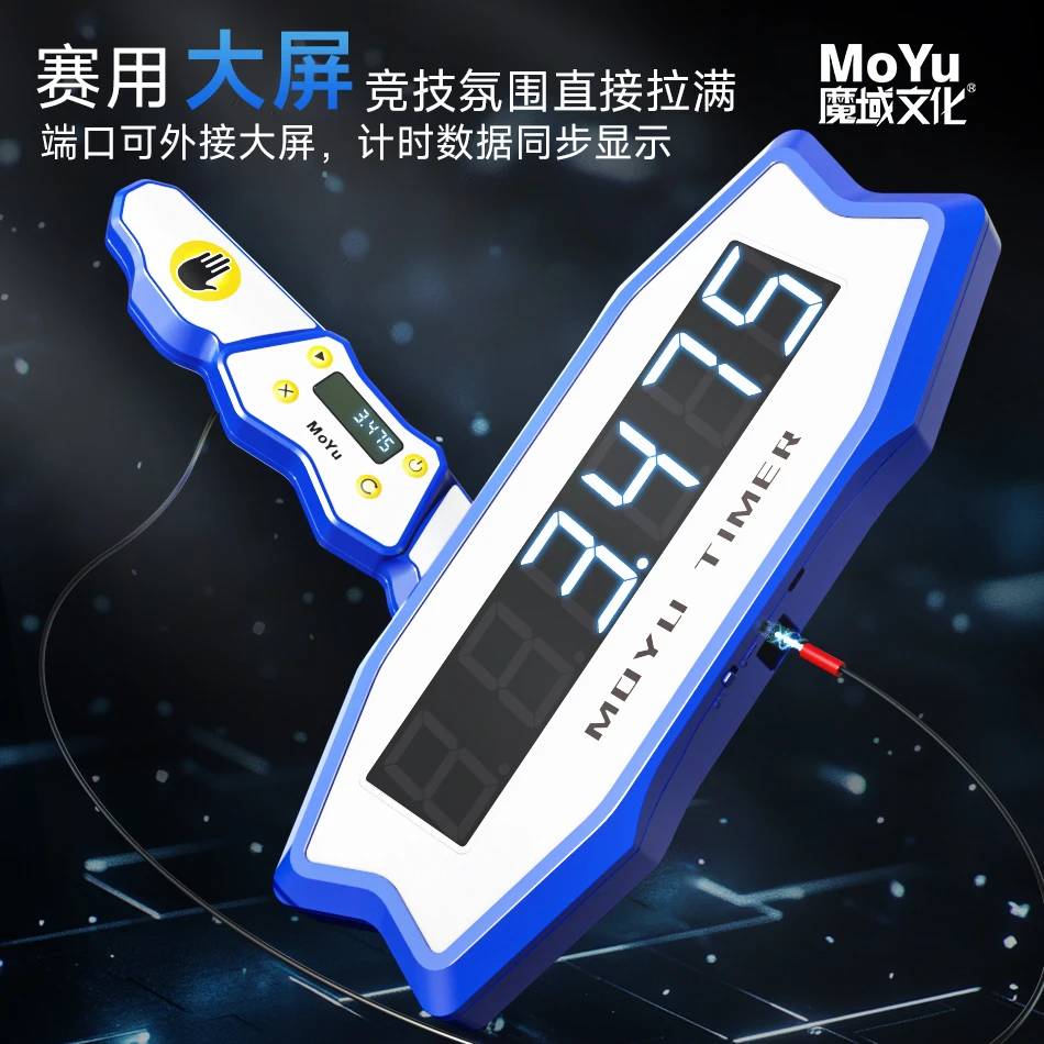 魔域文化大显AI智能计时器比赛专用三阶魔方拍表速叠杯同步app