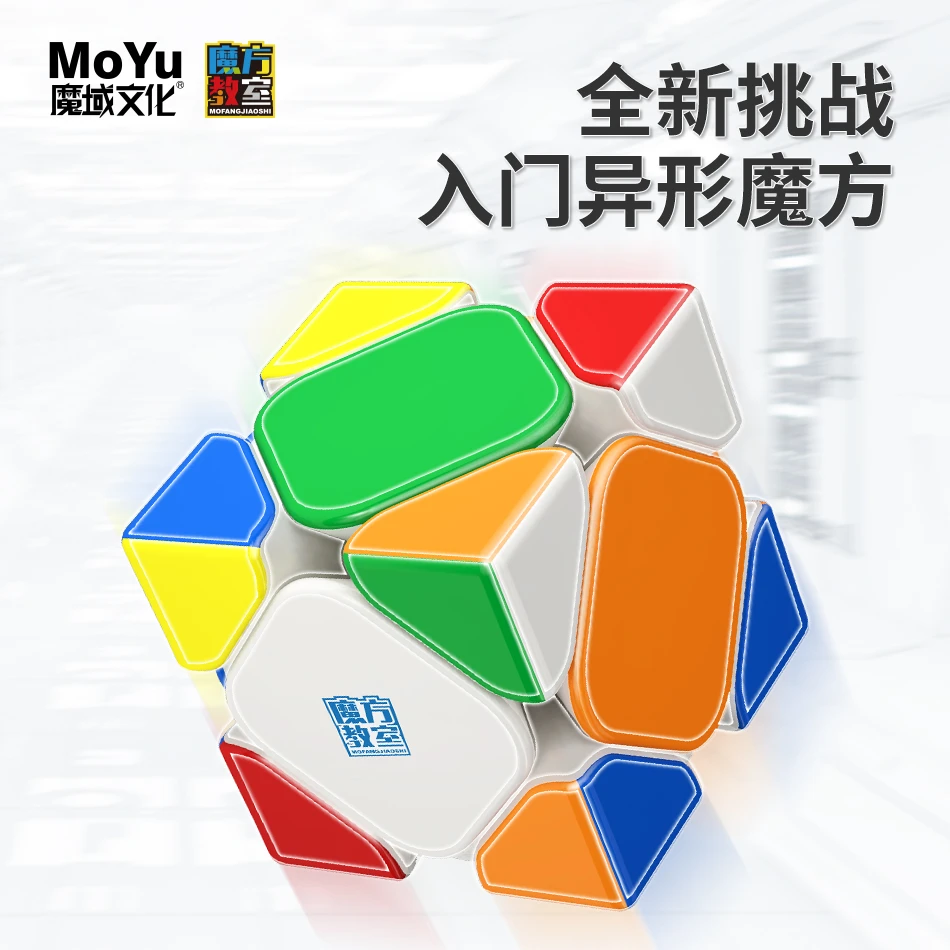 魔域文化RS斜转磁力魔方磁悬浮定竞速款位转动儿童旋转益智玩具