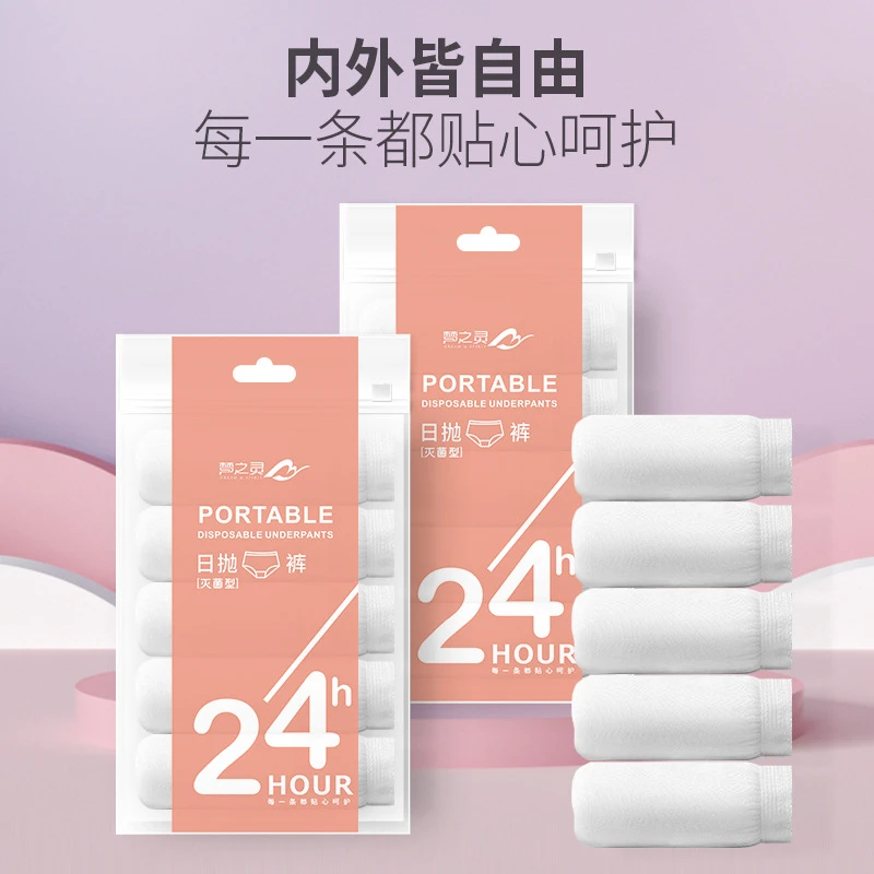 梦之灵一次性内裤女涤棉免洗日抛短裤产妇月子经期底裤旅行出差便