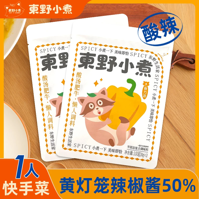 东野小煮酸汤肥牛调料包100g/袋（50g*2）金汤酸菜鱼米线懒人调味料