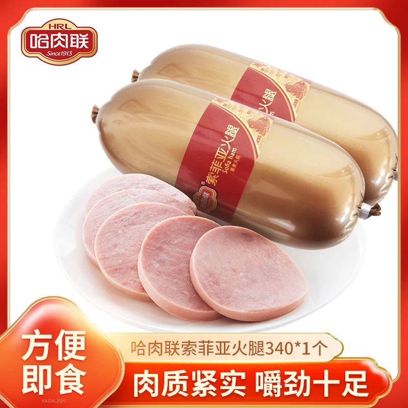 哈肉联 索菲亚火腿 正宗东北哈尔滨特产方便肉类零食火腿340g/个
