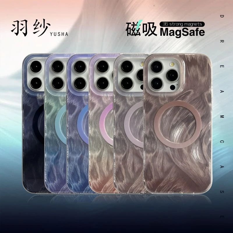 【熹韦潮壳】磁吸羽纱亮面创意高级感个性苹果15手机壳防摔炫彩小众