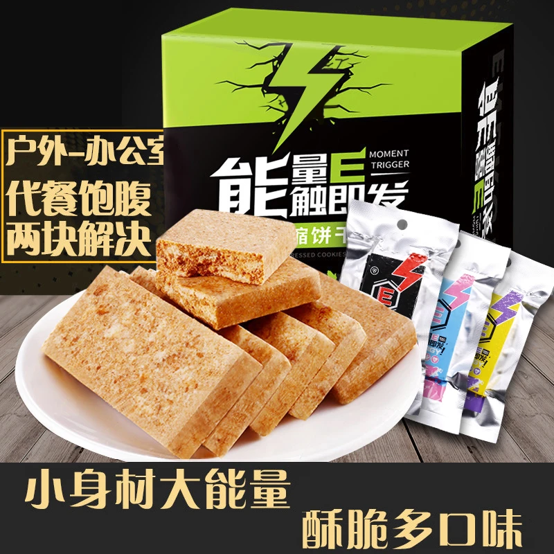 420g压缩饼干正宗抗饿学生充饥休闲零食品饱腹感整箱代餐早餐户外