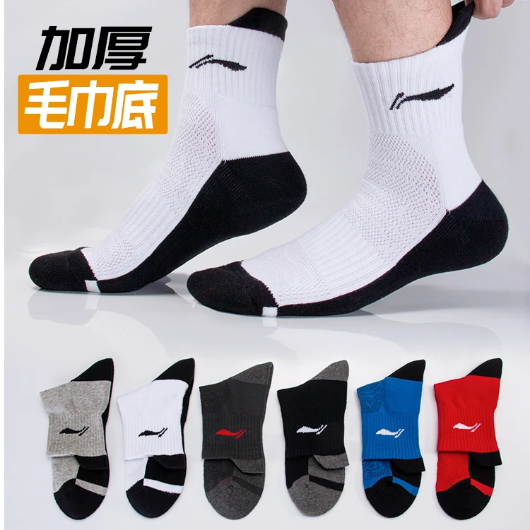 李宁羽毛球运动袜3双中筒加厚毛巾底篮球袜减震防滑专业袜AWST157