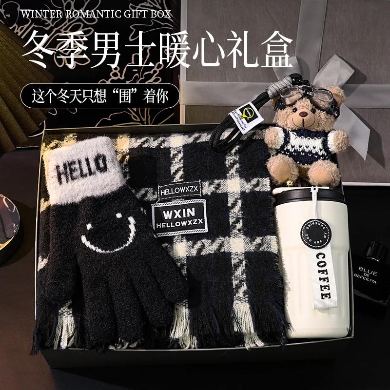 生日礼物送男生男友兄弟老公仪式感小众实用入冬四件套新年礼物