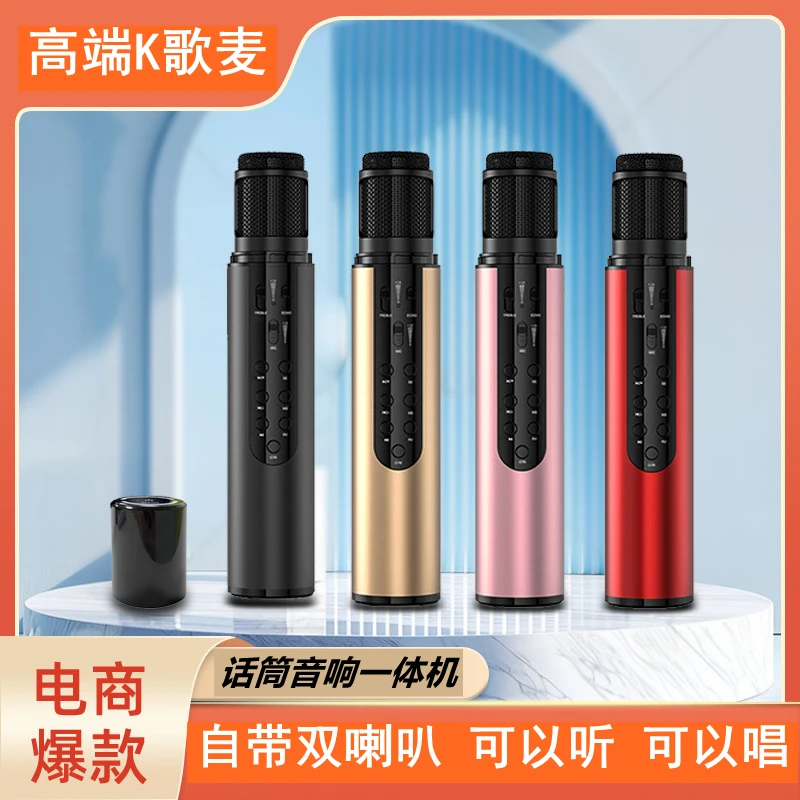 高端唱歌K歌麦克风无线蓝牙声卡录歌双喇叭便携外放户外动圈麦