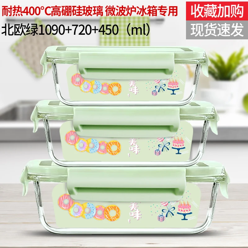 饭盒上班族微波炉专用大容量保鲜盒家用食品级带饭餐盒可微波玻璃