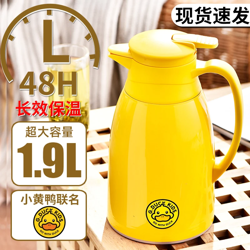 D温保冷小黄鸭保温壶大容量便携家用暖水瓶宿舍开水瓶暖壶暖水壶