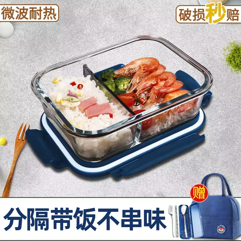 畅安上班族大容量饭盒玻璃分隔带饭餐盒微波炉加热密封水果保鲜碗