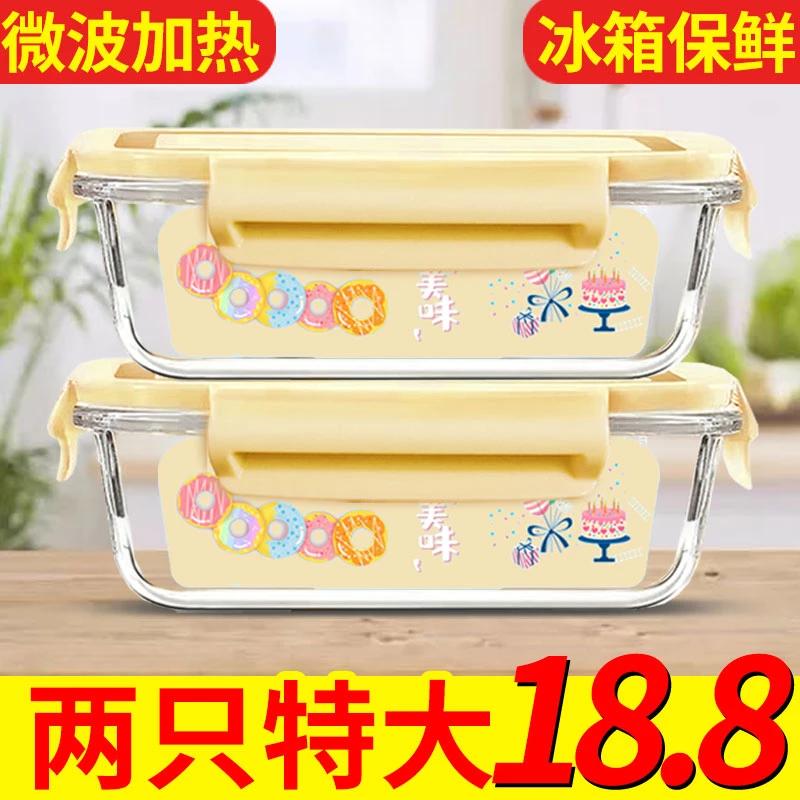 玻璃保鲜盒家用套装可微波炉加热专用碗带盖餐盒上班族饭盒水果盒