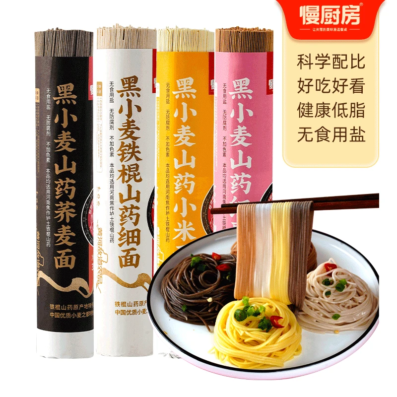 黑小麦山药杂粮面350g*4种山药果蔬粗粮面红枣面小米面圆面营养