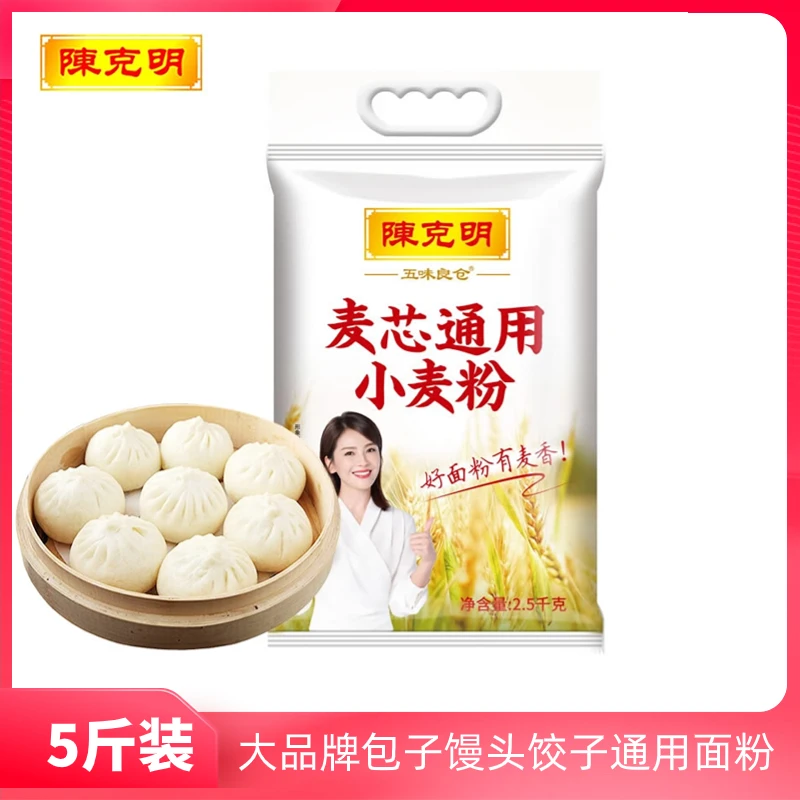 CKM/陈克明 小麦粉面粉包子馒头麦芯通用小麦粉 2.5kg1袋 烙饼