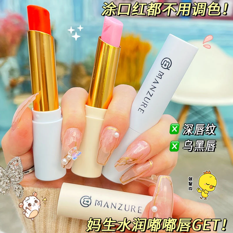 【双11抢先购】温感变色润唇膏防干裂滋润保湿淡唇纹通用打底