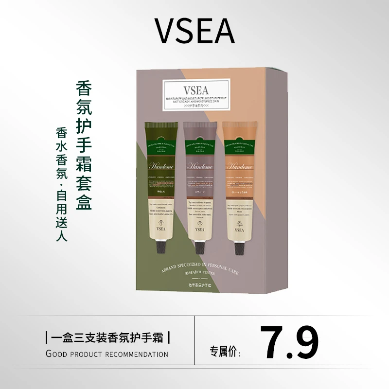 VSEA香氛护手霜礼盒套装保湿滋润手霜肤防干男女便携手霜套盒吸收