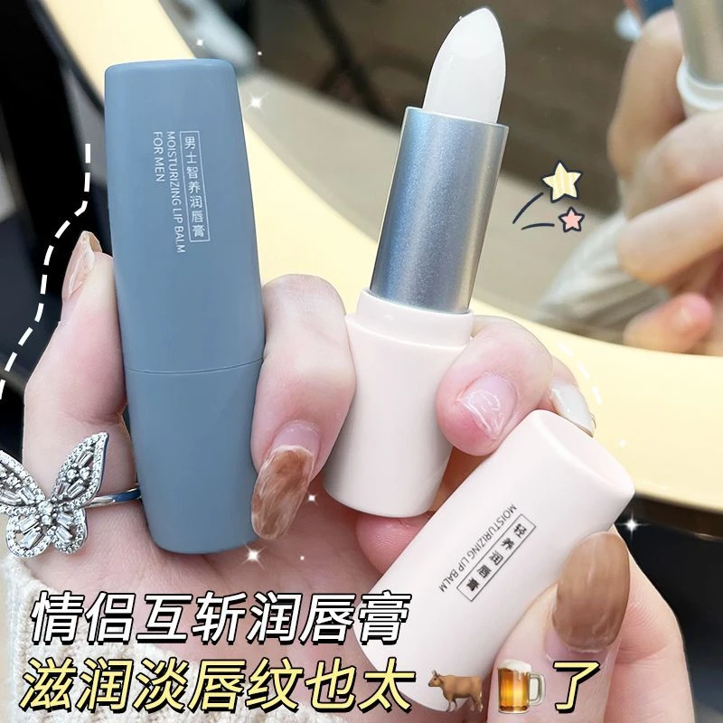 欧嘉莱尼智轻养润唇膏系列 芳香保湿滋润温和无刺激 秋冬防干裂