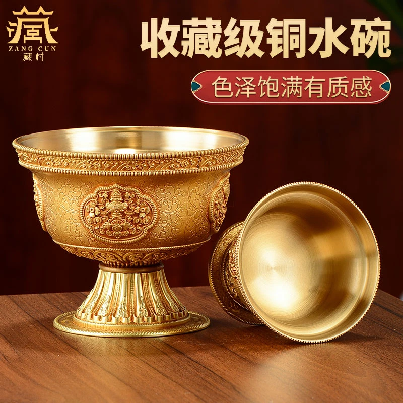 藏村 中式铜摆件《收藏级水碗》耐用铜碗贡杯 八吉祥花水杯