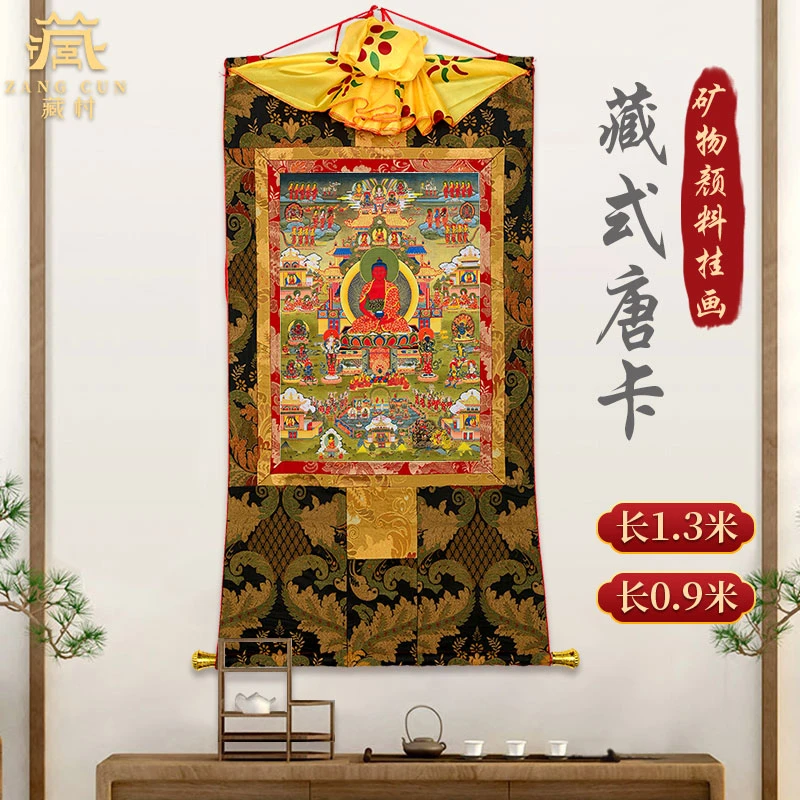 藏村《阿弥极乐世界唐卡》 无机矿物颜料玄关装饰画藏式唐卡挂画