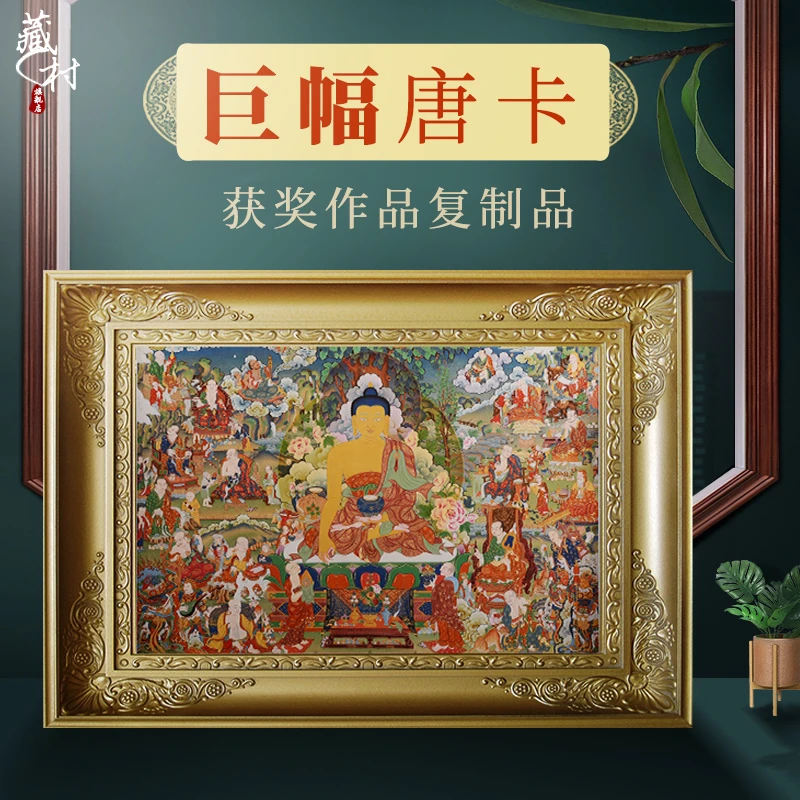 藏村唐卡装饰画《释迦牟尼和十八罗汉》书房背景画 壁画