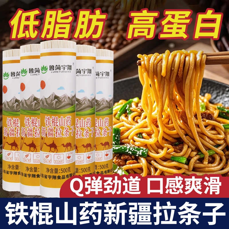 正宗新疆风味拉条子挂面劲道爽滑新疆炒面拌面拉条子面条500g*5袋