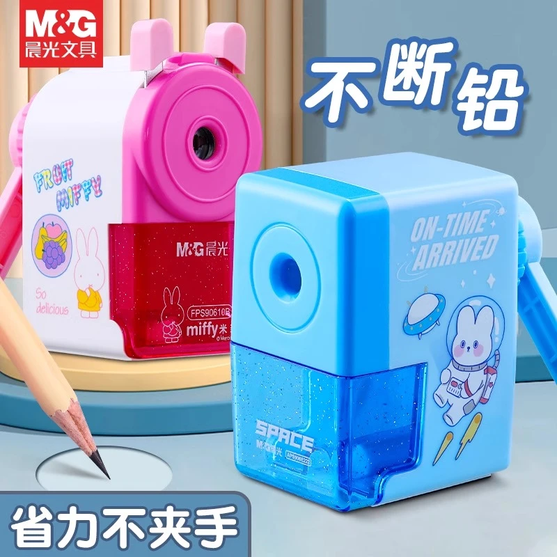 晨光卷笔刀削笔器自动进铅退铅手摇式削笔刀小学生专用不卡铅耐用