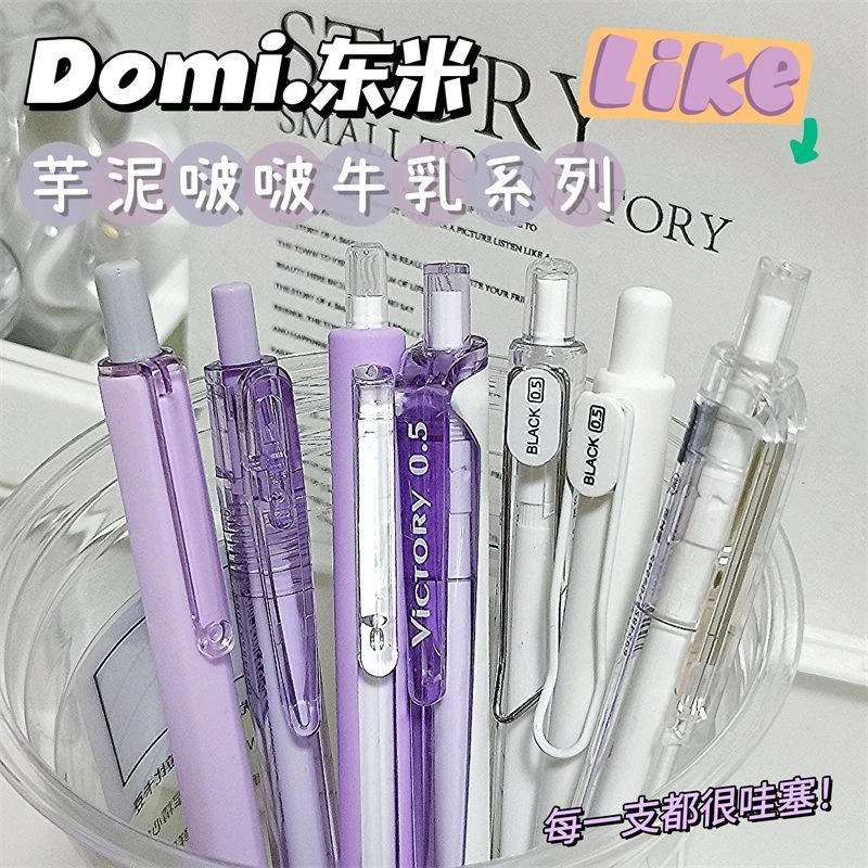 东米中性笔学生高颜值ins透明黑笔按动笔ST葫芦头速干顺滑刷题笔