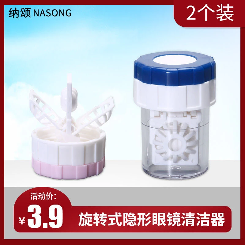 像鱼隐形眼镜清洗器手动美瞳盒子近视眼镜盒便携伴侣盒简约护理盒