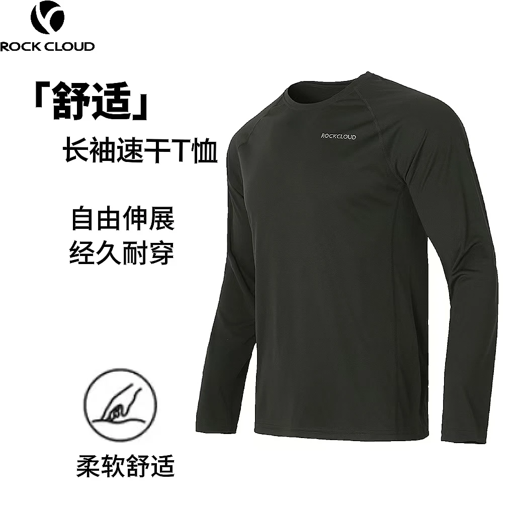 RockCloud/岩云长袖T恤运动跑步健身吸湿速干弹力透气亲肤舒适