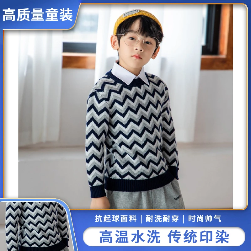 童装波浪纹双提花，秋冬加厚套头，儿童热销毛衣圆领优品男童针织衫