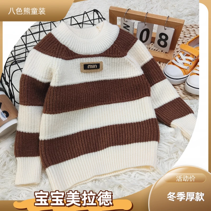冬季厚款毛衣美拉德色系条纹款，粗毛线高温水洗面料，时尚百搭1216