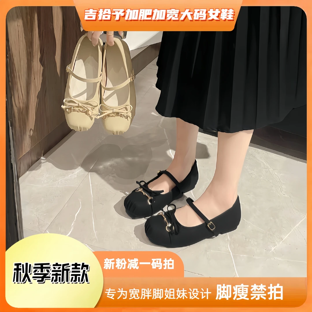 加肥加宽大码女鞋法式蝴蝶结金属扣一脚蹬一字带舒软芭蕾鞋胖脚