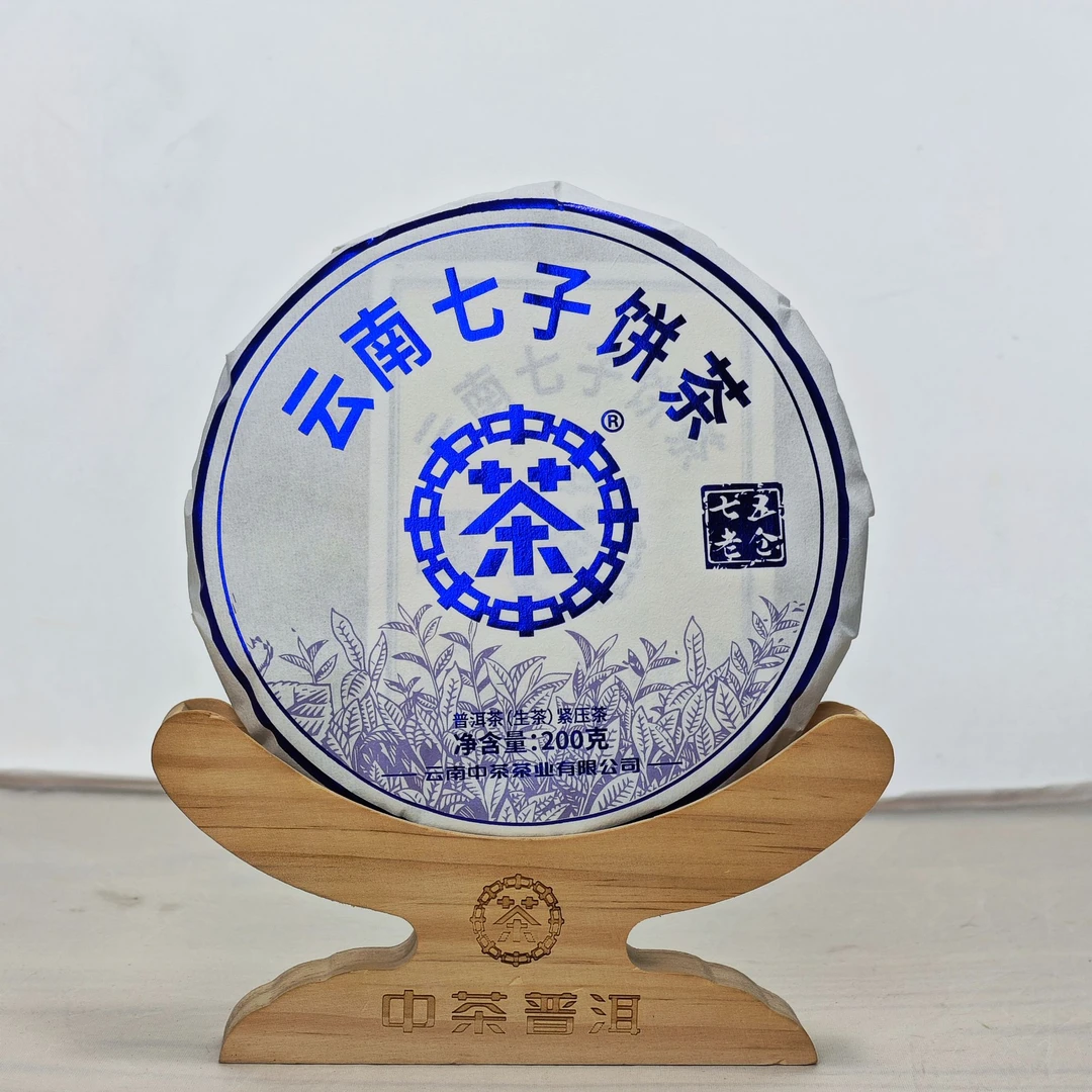中茶75老仓 勐库大雪山  云南七子饼茶蓝（生茶）200g 送茶样
