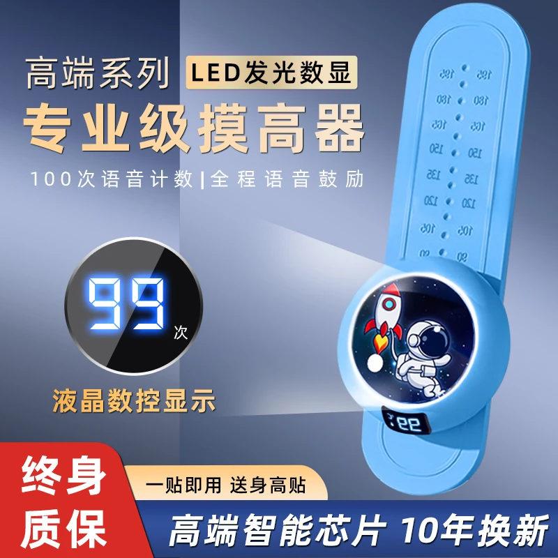 摸高神器儿童摸高器跳高拍拍乐长高训练器语音计数器弹跳跳增高器