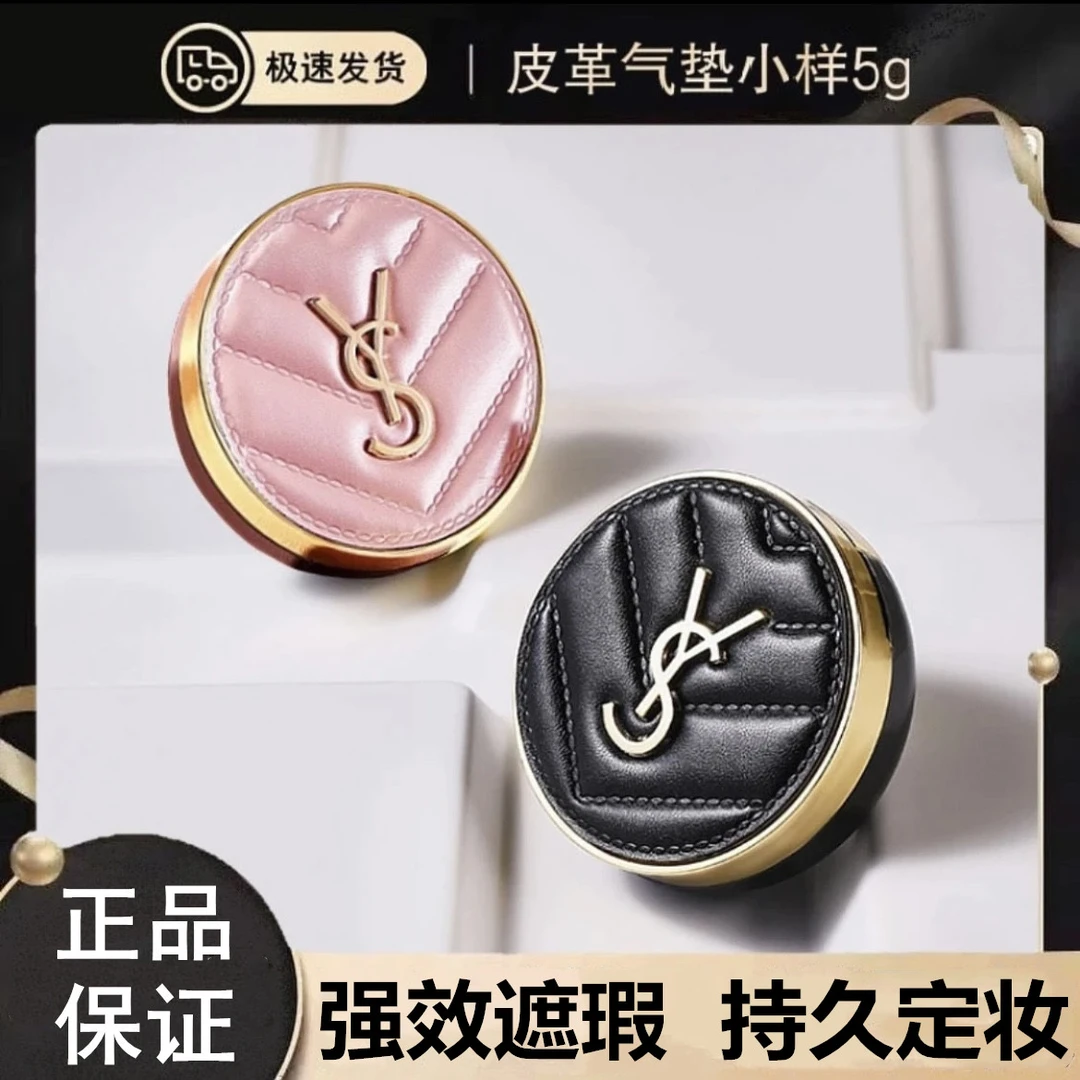 正品皮革气垫持久遮瑕不脱妆滋润控油保湿迷你小样粉底液bb霜5g