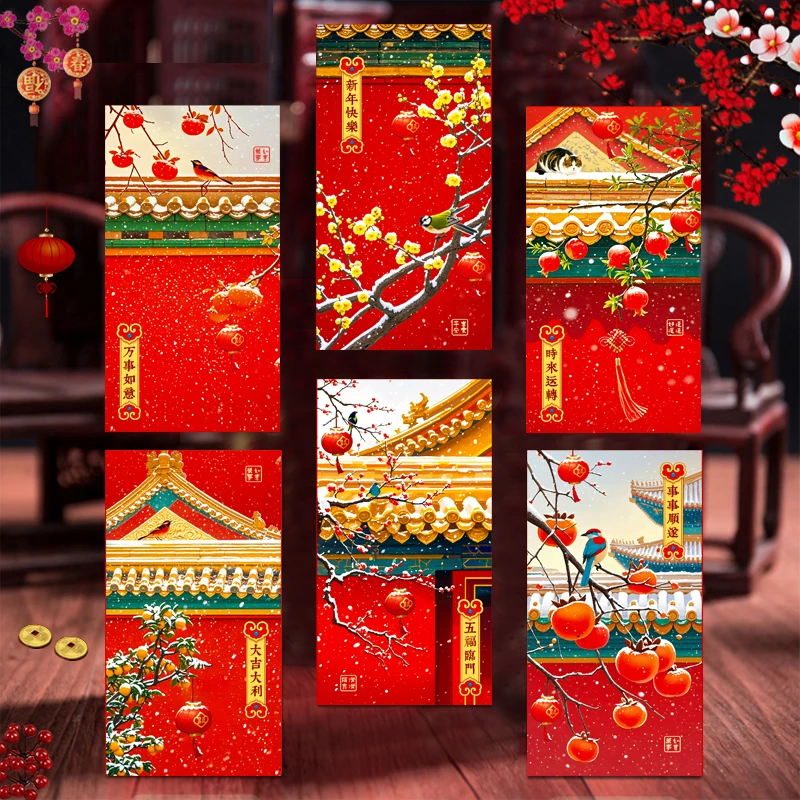 蛇年红包袋创意个性国潮春过年红包双十二利是封广东小孩开红包