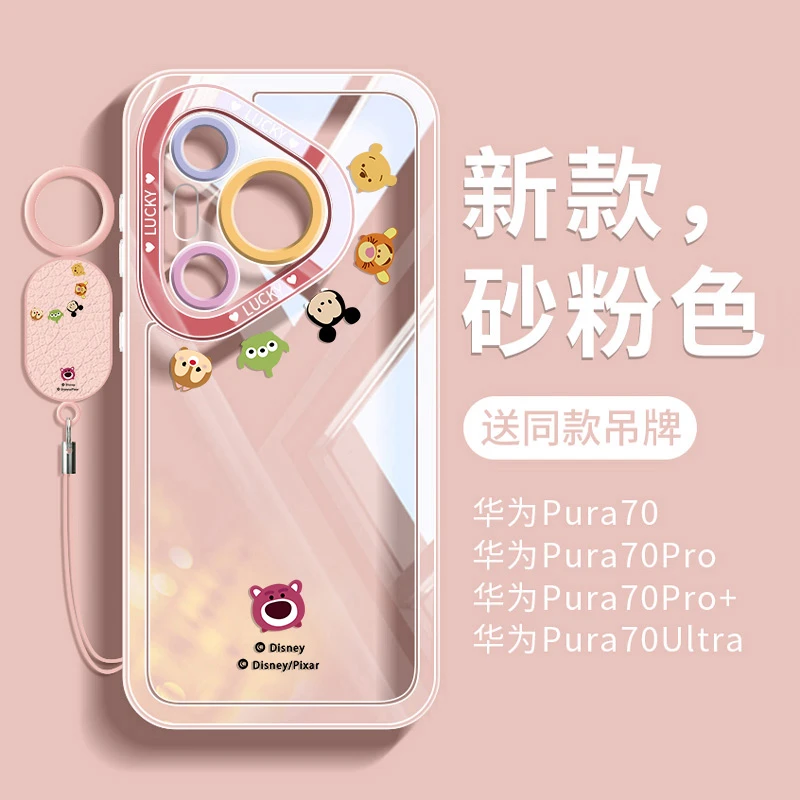 适用华为pura70手机壳新款超薄全包p70pro+透明软壳ultra个性可爱