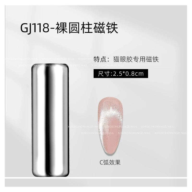 吸猫眼磁铁