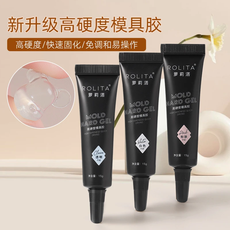 高硬度美甲模具胶免洗裸色透明光疗胶UV雕花水晶滴胶立体雕花饰品