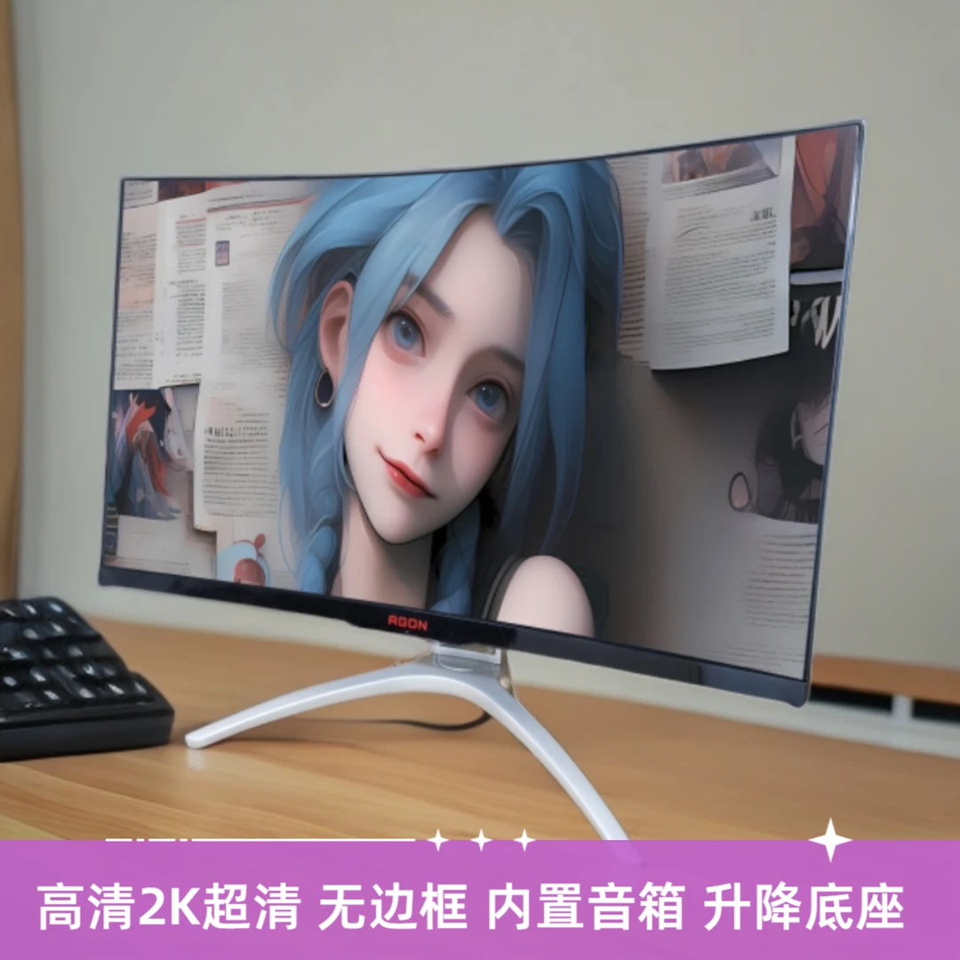 9新 AOC 32寸曲面2K+144HZ台式游戏高清电竞液晶无边框高刷显示器
