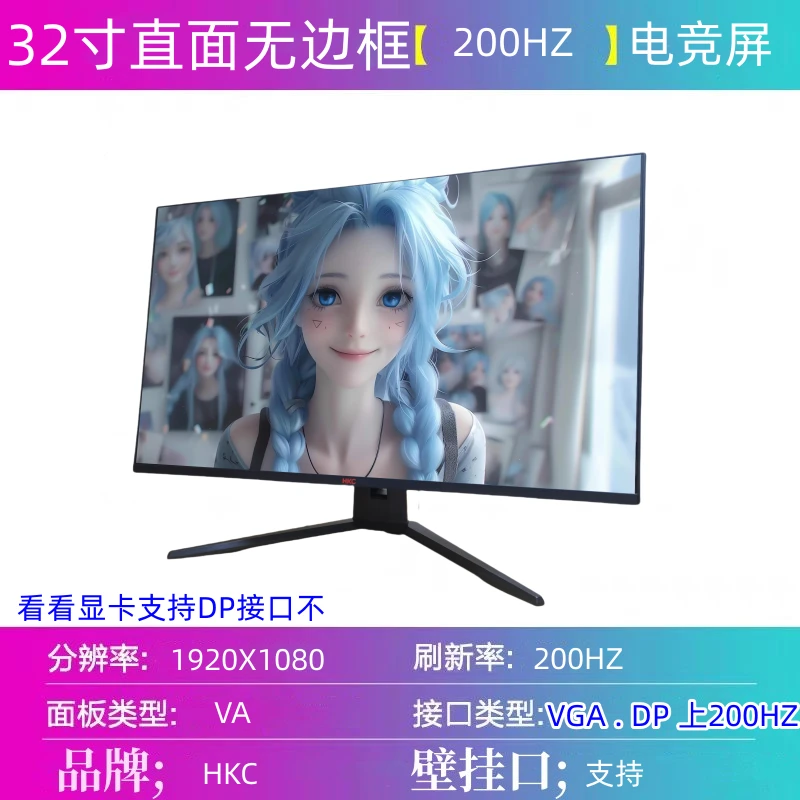 9新  32寸hkc  1k高刷显示器