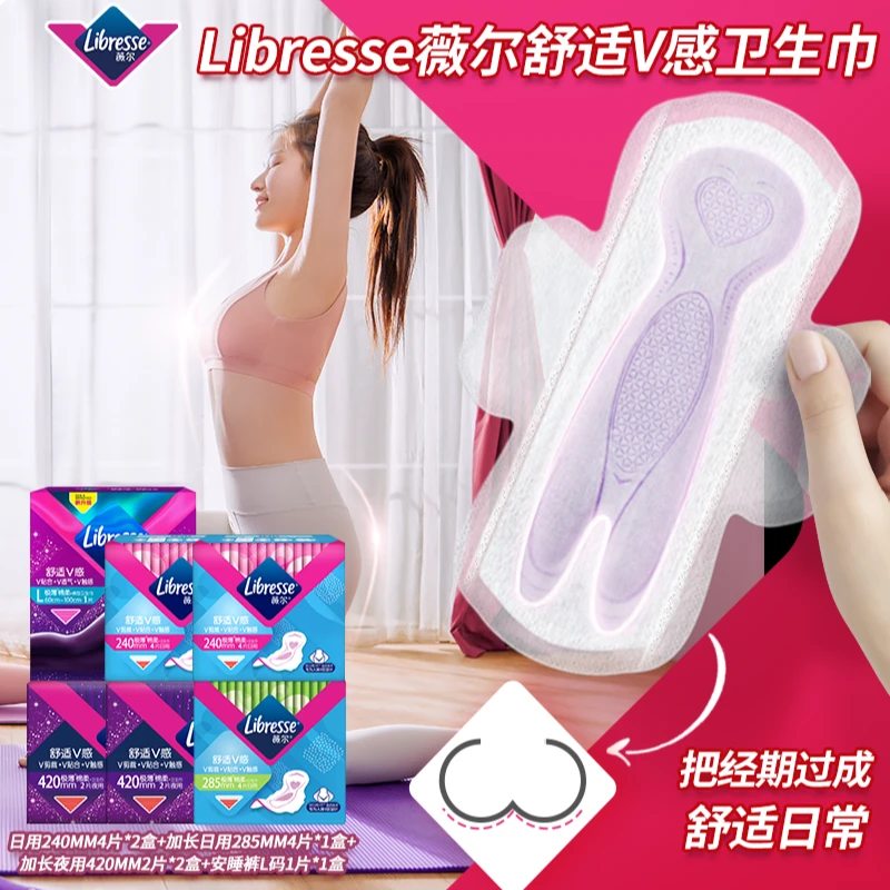 Libresse薇尔卫生巾舒适V感动态贴合精准防漏日夜用组合6件-SC