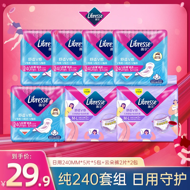 Libresse薇尔官方旗舰店240日用卫生巾V感超薄透气棉柔亲肤-TZ