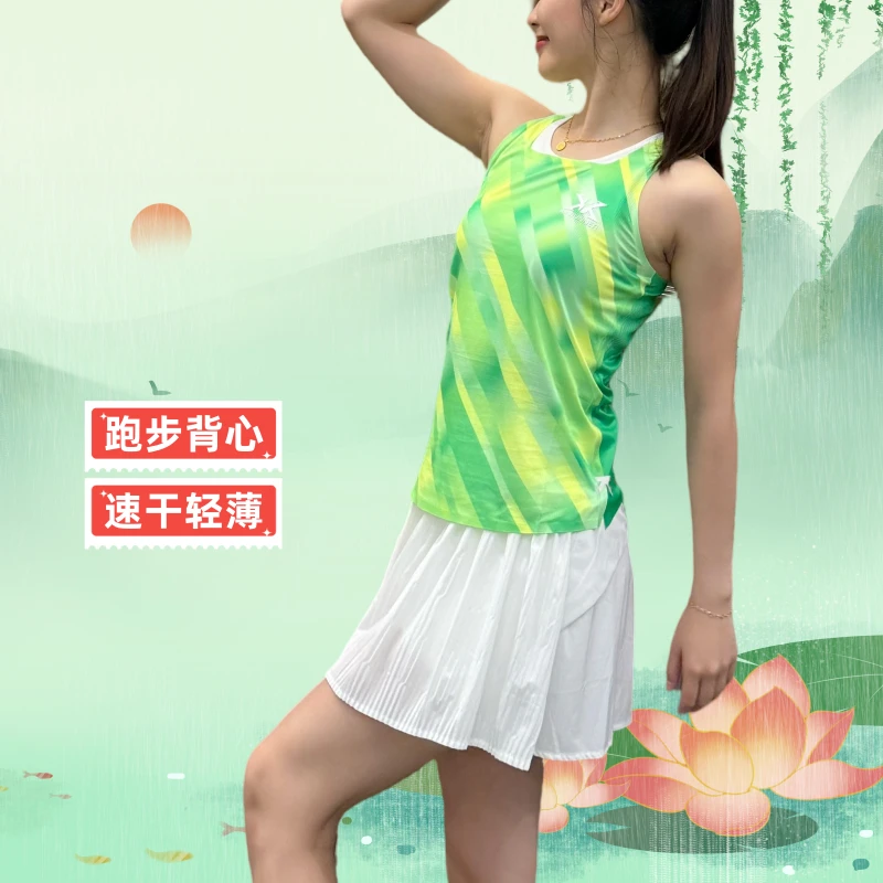 跑步衣服男女同款专业马拉松速干背心舒适田径透气健身无缝上衣夏